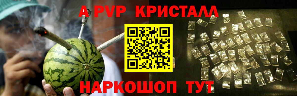 A PVP кристаллы  А ПВП крисы CK  Кимры  Вход с VPN 