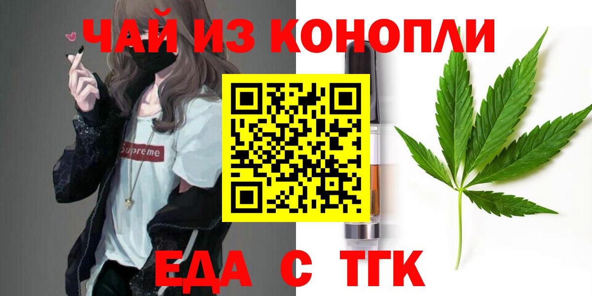 Canna-Cookies конопля  Вход с VPN  Кимры 