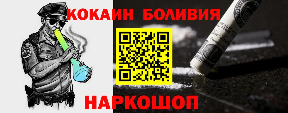 Cocaine VHQ  Cocaine  Вход с VPN  Кимры  COCAIN FishScale 