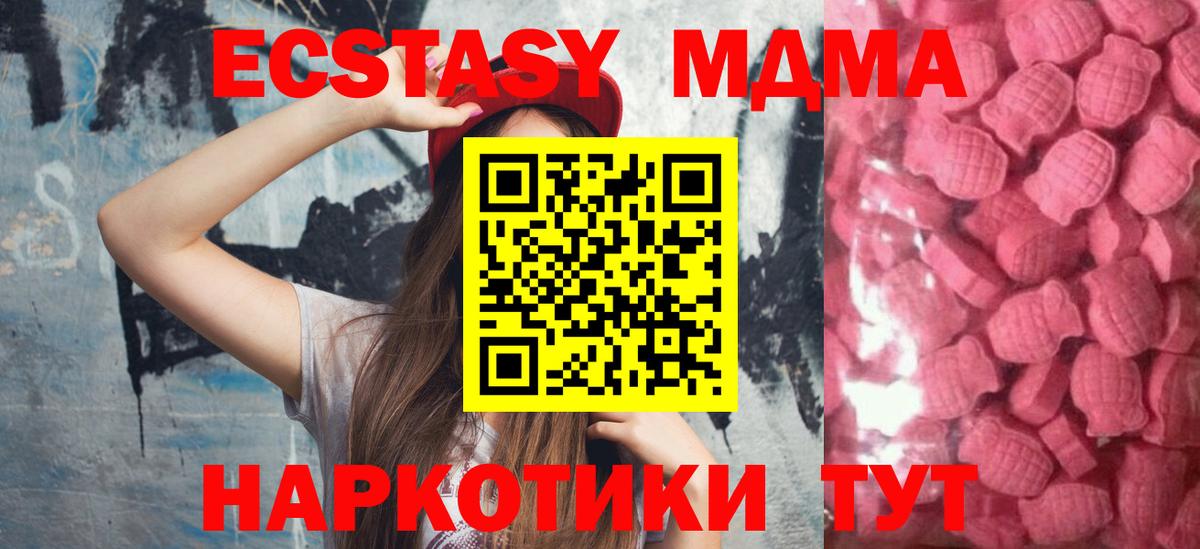 Экстази MDMA Кимры
