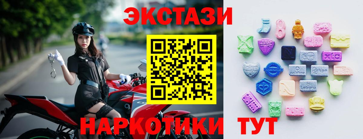 ЭКСТАЗИ 280мг  Ecstasy таблы  Кимры  Экстази  Вход с VPN 