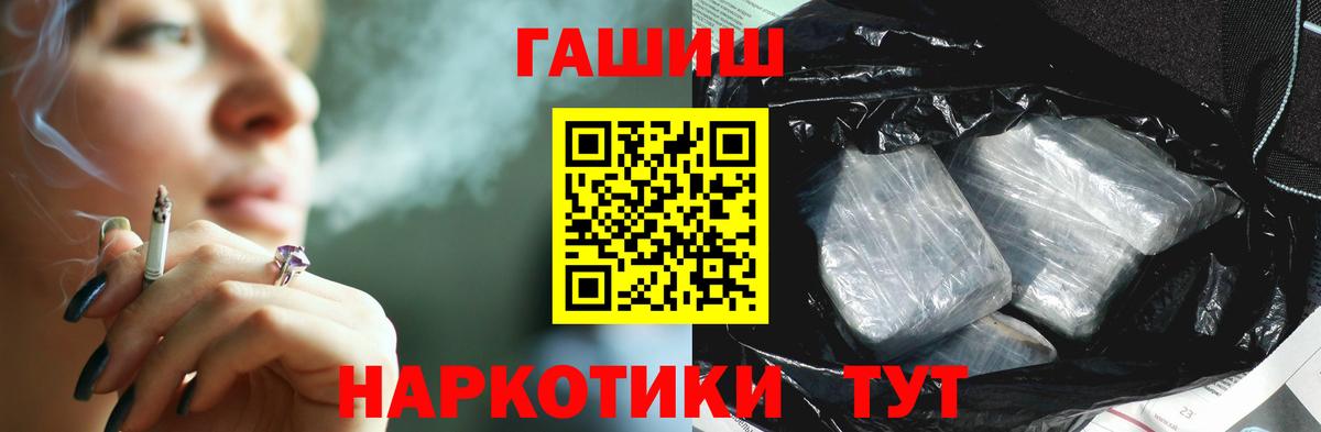 ГАШИШ гарик  Вход с VPN  Кимры  ГАШ Cannabis 