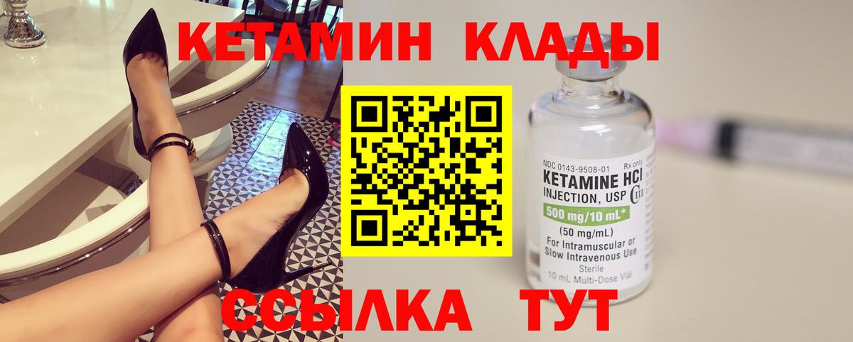 КЕТАМИН ketamine  Вход с VPN  Кимры  КЕТАМИН ketamine 