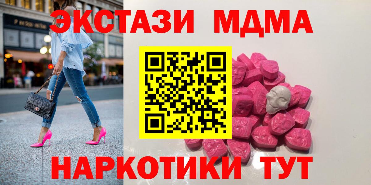 MDMA молли  MDMA Molly  MDMA  Кимры  Вход с VPN 