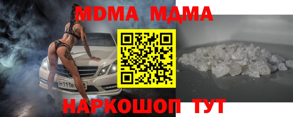 MDMA Molly Кимры