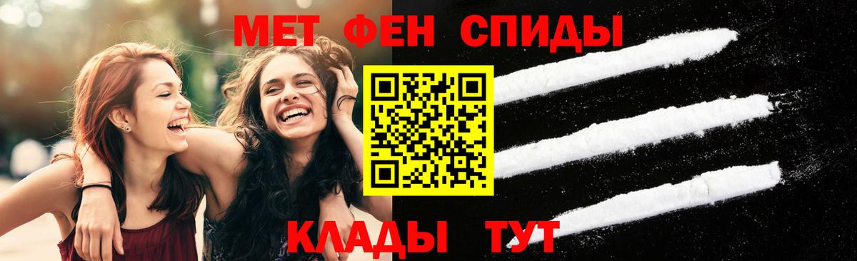 МЕТАМФЕТАМИН мет Кимры