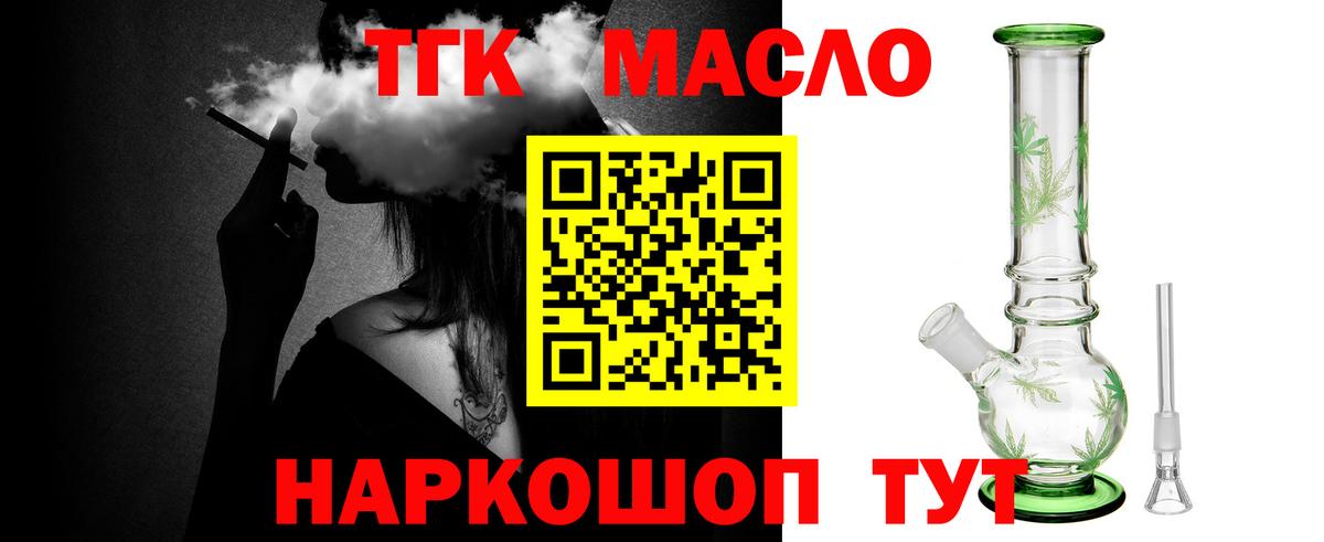 Дистиллят ТГК вейп Кимры