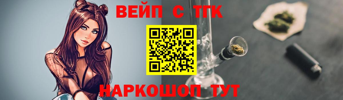 ТГК концентрат  Дистиллят ТГК концентрат  Кимры  Вход с VPN 